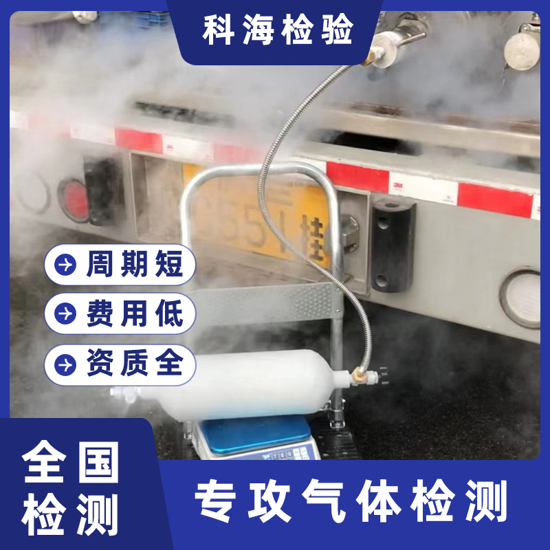 食品级二氧化碳国家标准