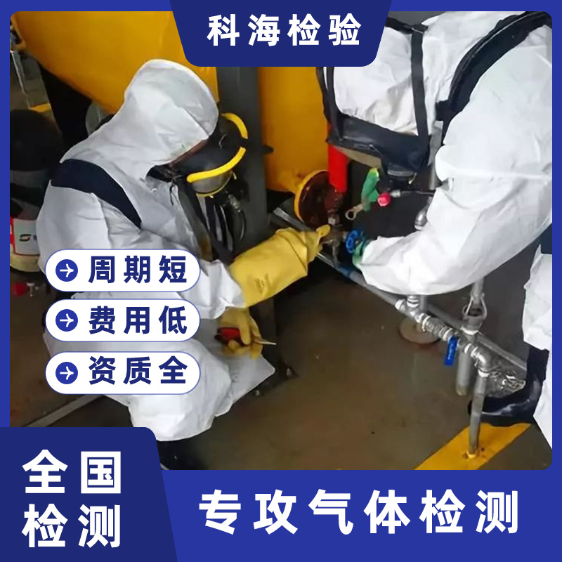 氨气检测