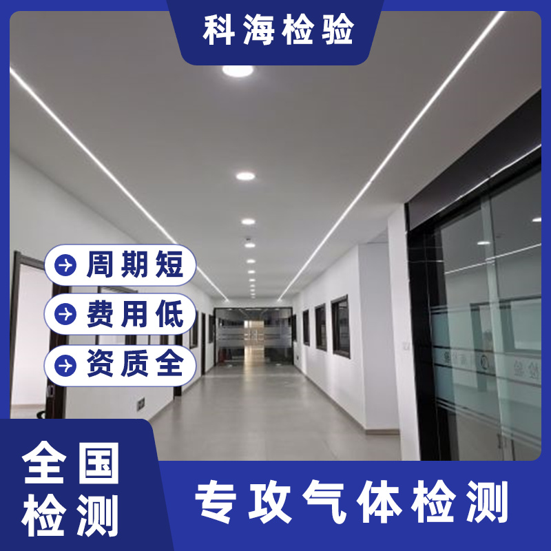 氙气检测
