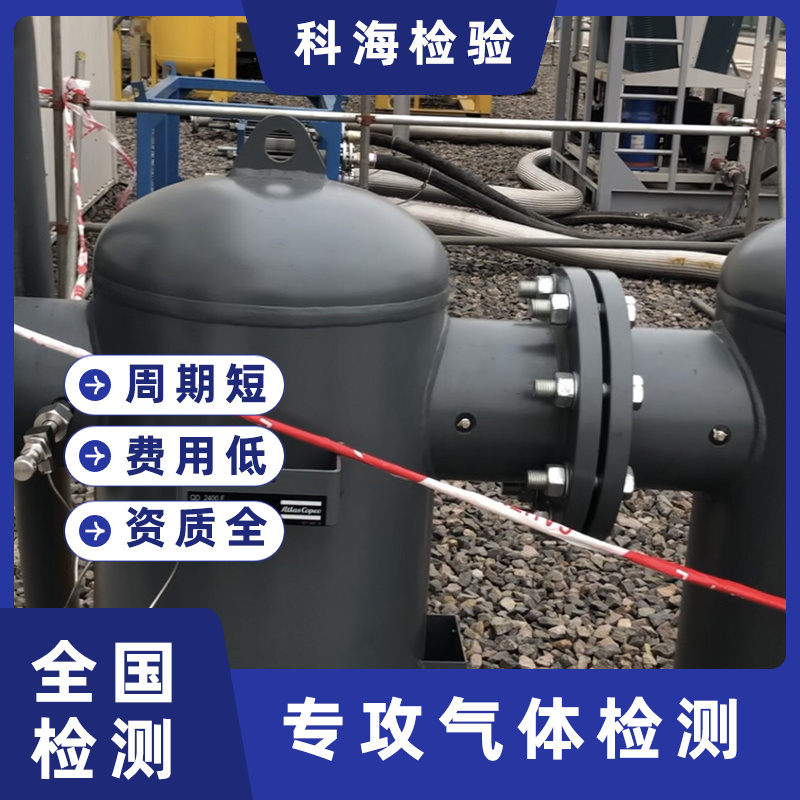 压缩空气检测