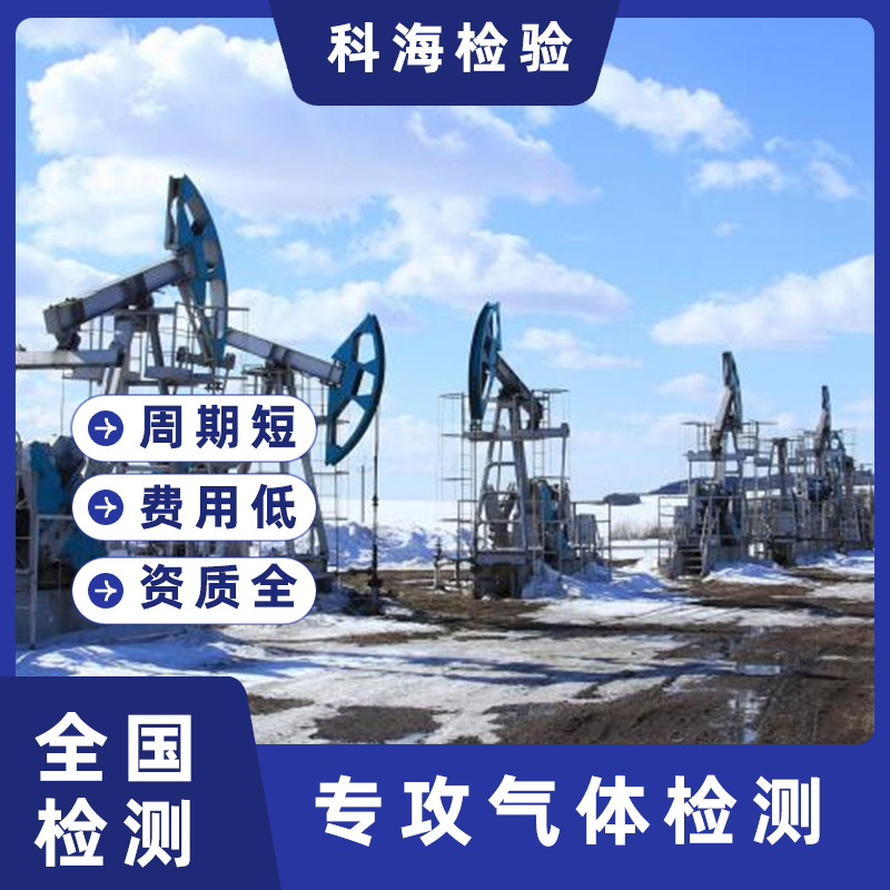 甲烷气体检测